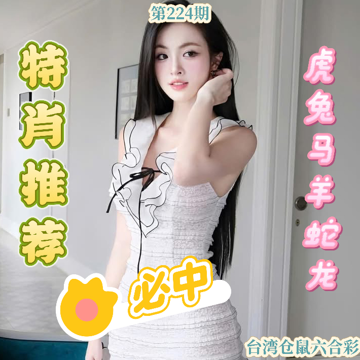 224期