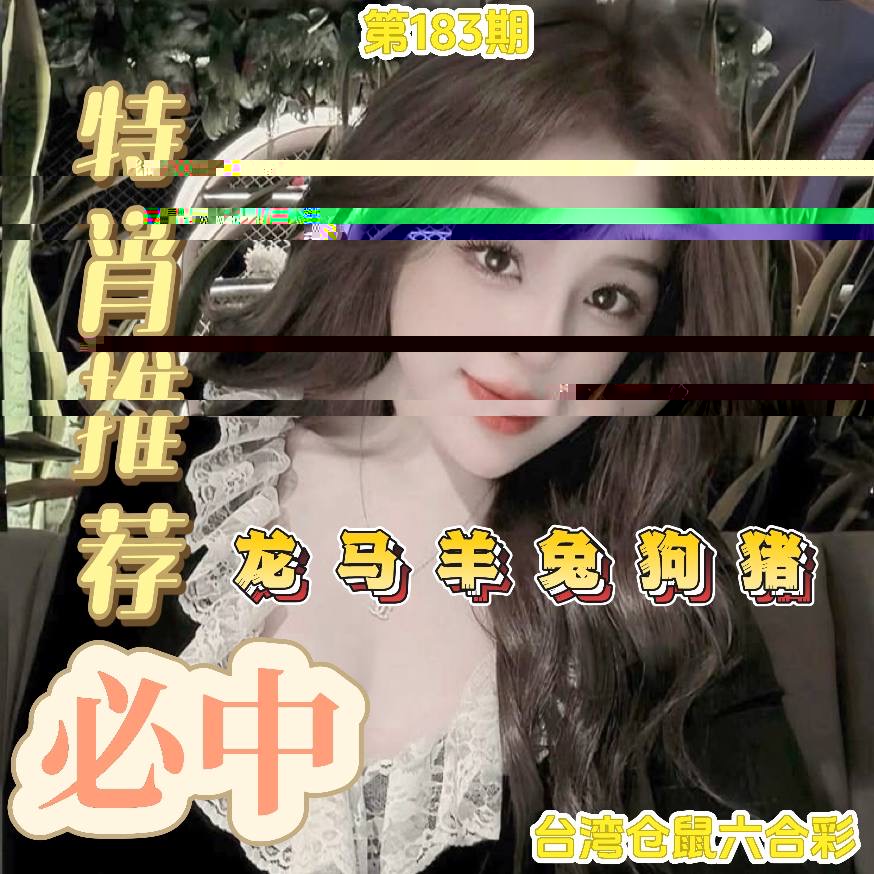 183期